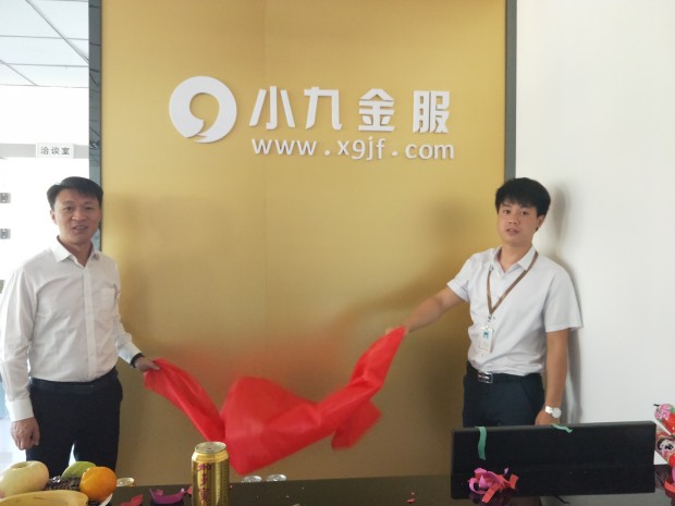 百店在即！小九金服入驻新疆克拉玛依、辽宁辽阳！