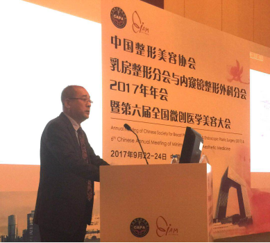 上海禾丽祝徐庶教授参加第六届全国微创医学美容大会