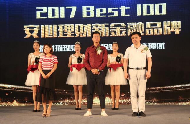 蛹变蝴蝶 钱保姆跻身中国金融科技安心理财之列