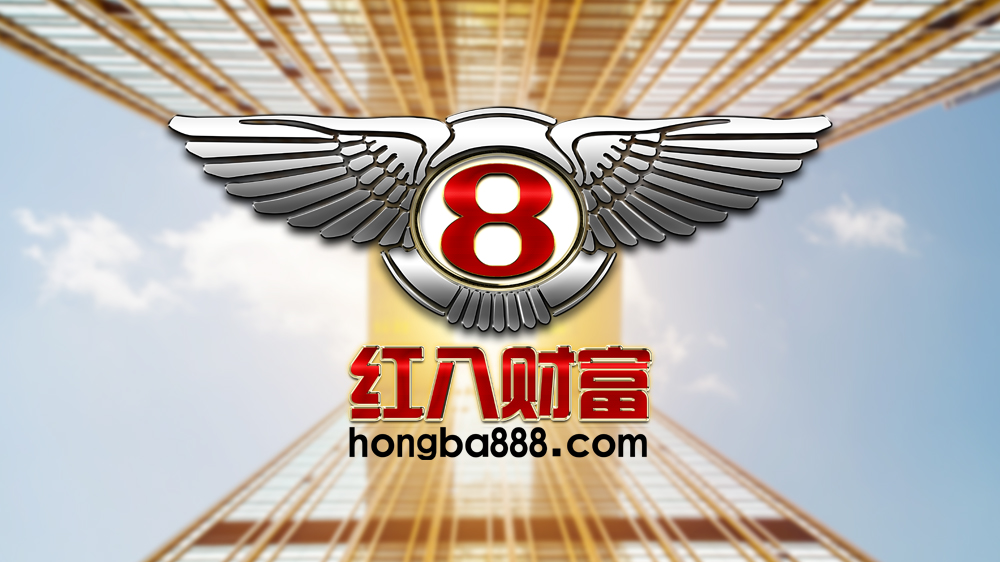 H:红八财富红八财富LOGO及各类证件微博图片微博3.jpg微博3