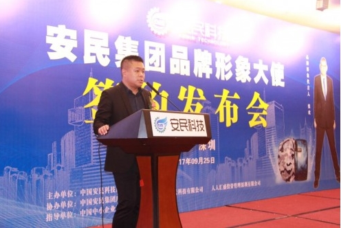 安民集团携手亚洲第一巨人张欢打造中国救援品牌