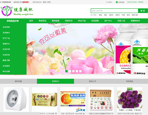 健康减肥平台韩平 开辟“互联网+减肥”新领域