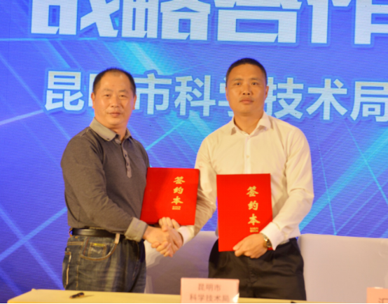 汇桔网与昆明市科技局达成战略合作 知商生态全面升级