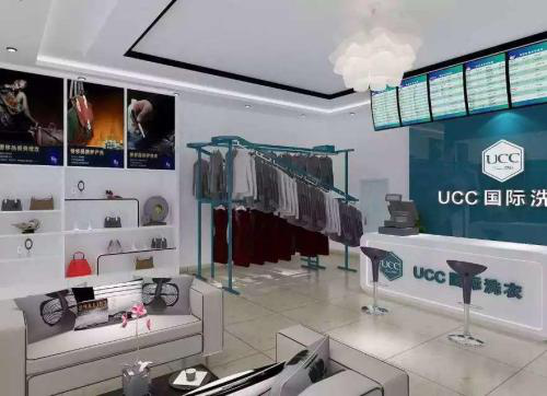 干洗店加盟如何选择品牌？UCC国际洗衣值得加盟