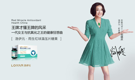 洛伊元虾青素上市一周年后真相曝光