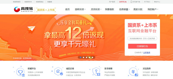 高搜易与迪蒙联袂打造中国首家国资互联网黄金理财平台