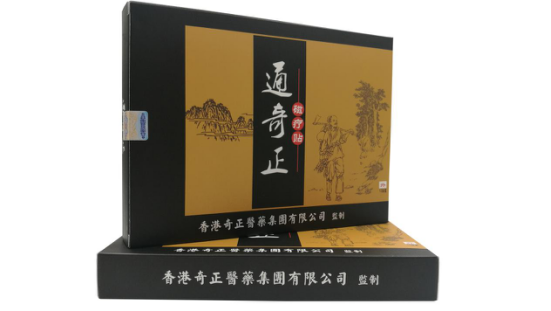 花红小黑膏好？还是通奇正磁疗贴好？