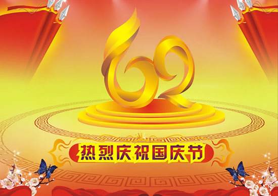 一起理财与你一起喜迎国庆，“壕”礼相送