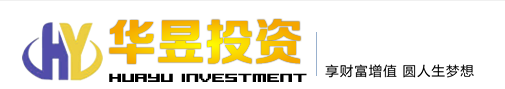 华昱投资迎来七周年庆 多重超值豪礼万元现金红包等你来拿