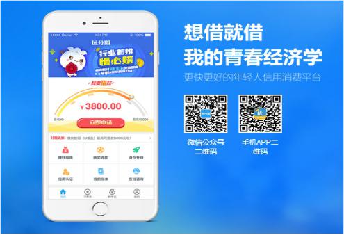 优分期：行业高速发展不忘金融风控初心