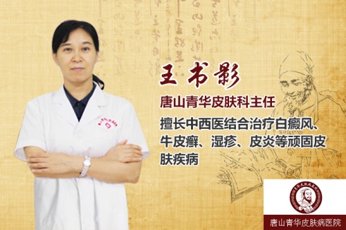唐山秋季银屑病高发，如何预防银屑病？