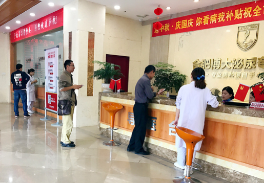 合肥博大男科医院多项措施应对节后就医热潮