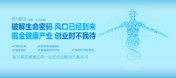 有1健康携手众多智慧企业，再掀大健康行业巨浪