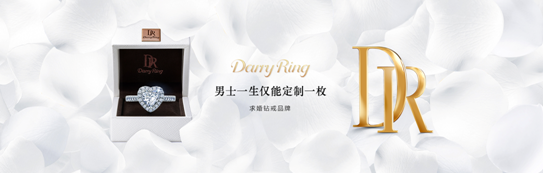 如何缔造不可超越的品牌帝国？DR钻戒超级品牌启示录