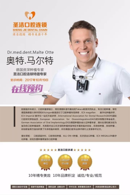 廊坊矫正牙齿哪里好