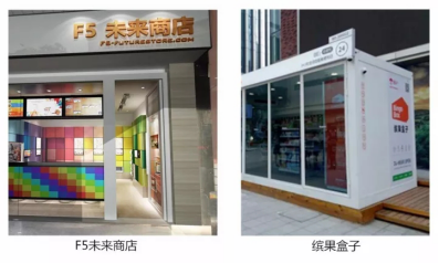 无人店虽火，但“有温度”才是零售未来的方向！