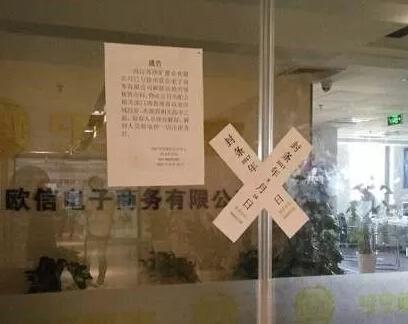 99财富众小贷项目均出现逾期 CEO承认平台数据造假