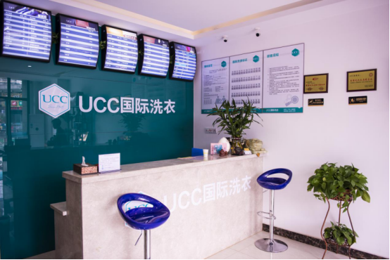 UCC干洗店加盟有哪些重大利好的政策