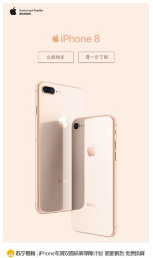 双屏皆保苏宁延保推出iphone专属双面碎屏保障