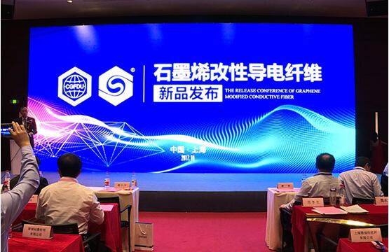 圣泉导电纤维研发成功 中国石墨烯纤维产业再获突破