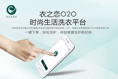 衣之恋干洗13年来的点点滴滴，用实力打破衣之恋骗局的不公平抹黑！
