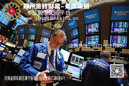 郑州股票配资公司:正规公司都哪些特质