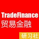 限时免费！《贸金百家》第二十期“供应链金融线上交易闭环，重构B2B未来”课堂上线