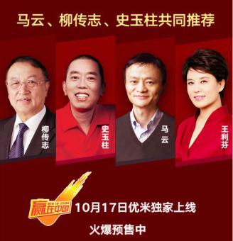 《赢在中国》飞贷案例将全球首发，不容错过的亮点有哪些？