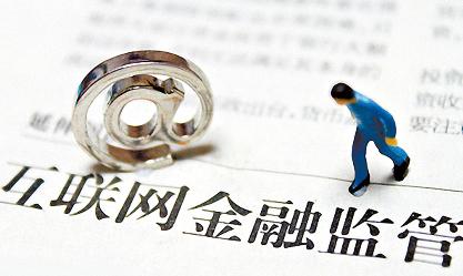 安徽大时代：互联网金融如火如荼，预防乱象监管需加力