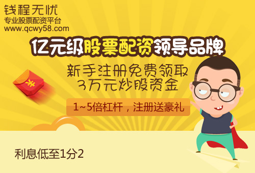 股票配资平台钱程无忧：创业板尾盘“落寞”杀跌 市场观望情绪浓烈