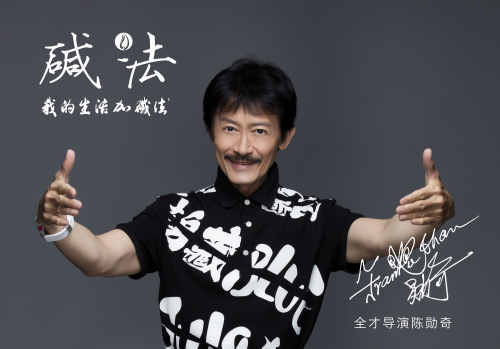 陈勋奇代言碱法
