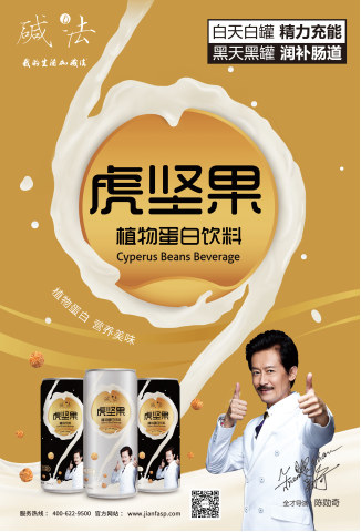 【碱法】新讯：我的偶像陈勋奇！最近代言了碱法！