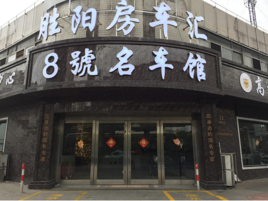 胜阳房车汇-奔驰、GMC、福特E350、林肯等多款房车在售！