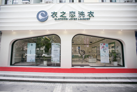 投资开衣之恋干洗店加盟如何早日盈利