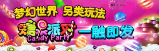 传统游戏糖果派对 促进儿童游戏的发展