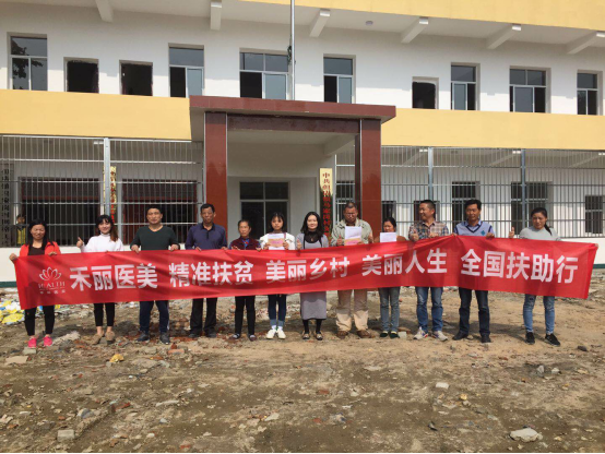 合肥禾丽祝禾丽集团成为中国美业首个“美丽人生助梦基金”成立 定点帮助贫困女士完成学业