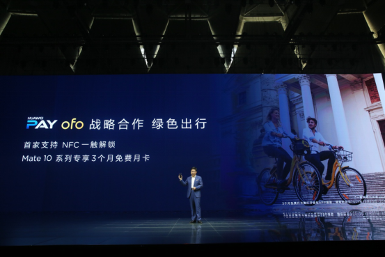 当Mate10邂逅NFC智能锁的ofo小黄车  手机一贴秒解锁很带感