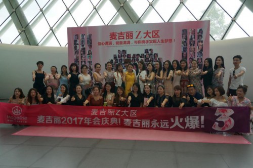 80后宝妈琳琳创建麦吉丽迈尚团队，17个月， 年赚百万