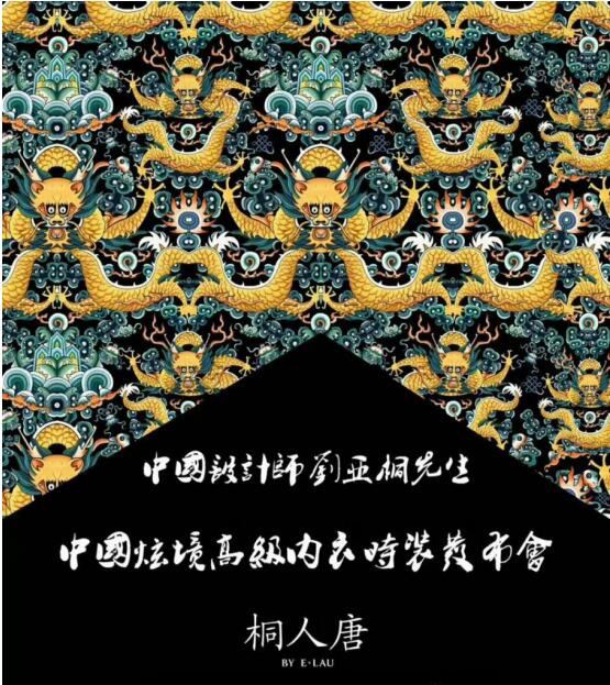 卡瘦成桐人唐2017中国炫境时装秀唯一指定减脂食品