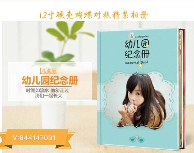 照片书微商代理，比较靠谱的小成本创业项目 掌握创业先机