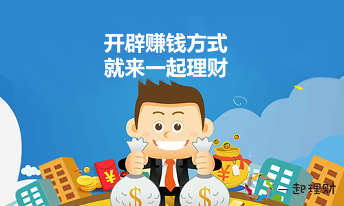 人生年华美好时，网易理财、一起理财、陆金所繁花相送