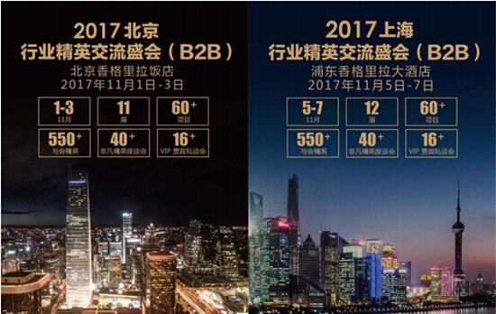 以合作致共赢 欧汇文化将参加2017第十一、十二届移投行业精英交流盛会