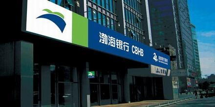 渤海银行“交易银行”添新兵 线上票据业务正式上线