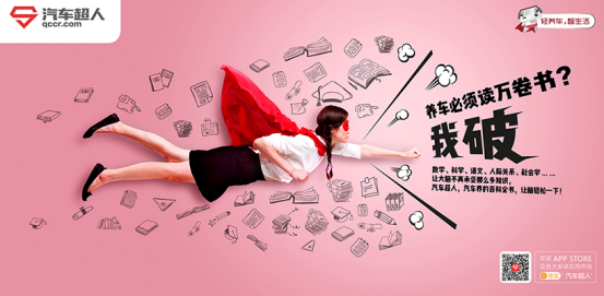 金固股份汽车超人：发掘客户需求实现差异化竞争