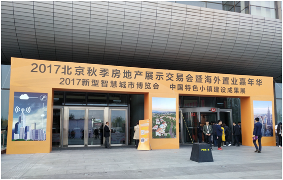崔黄口电商小镇获评最具发展潜力特色小镇