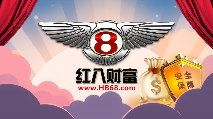 为什么更多80后愿意选择红八财富