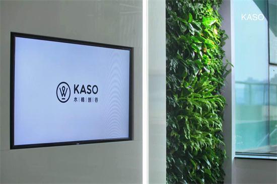 KASO木棉创谷或将重新定义写字楼运营新标准