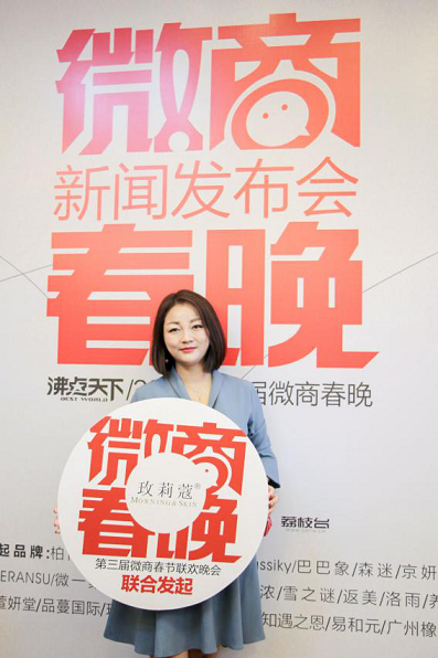 “微商春晚”玫莉蔻再创辉煌  携手沸点天下开创美妆行业新风向