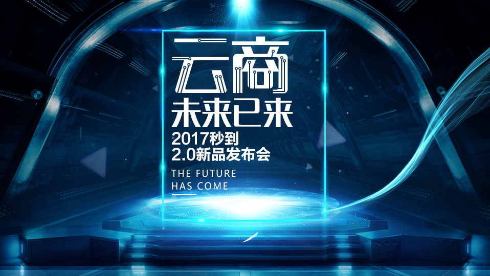 玩转9.78亿小程序电商用户？秒到云商为你准备了18个杀手锏！