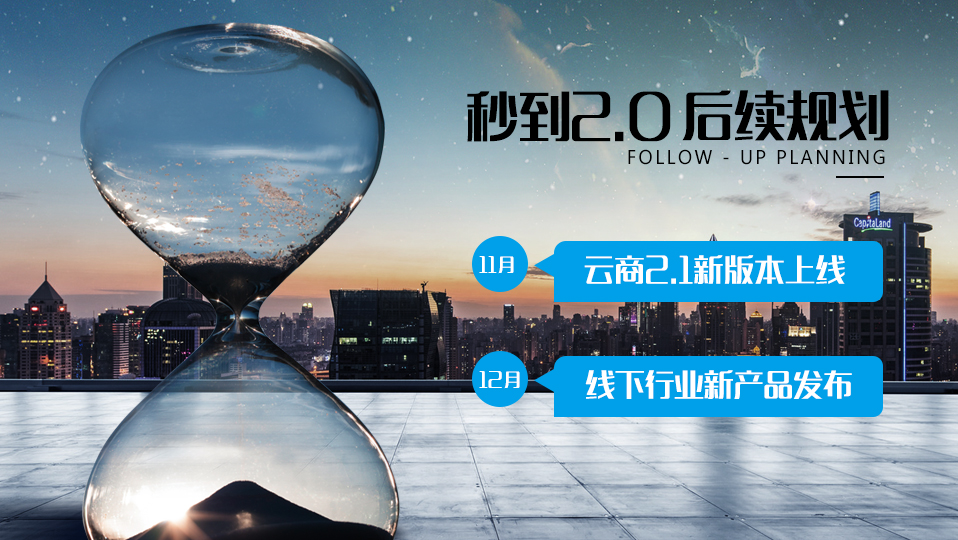 ../../../2.0发布会PPT%202/37.jpg